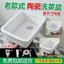 批发厨房老式陶瓷洗菜盆水斗洗碗盆水槽阳台洗衣盆单槽室外水池洗