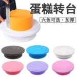 蛋糕转台转盘白色烘焙防滑裱花台工厂塑料11英寸diy造型烘焙工具