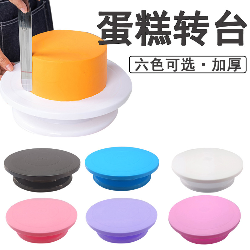 Cake turntable turntable white baking non-slip mounting table factory plastic 11 inch diy shape baking tools Cake turntable turntable white baking non-slip mounting table factory plastic 11 inch diy shape baking tools