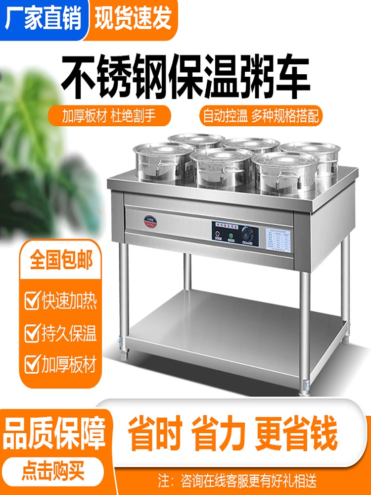 Изоляционная каша из нержавеющей стали Коммерческая стойка для приготовления супа фаст-фуда