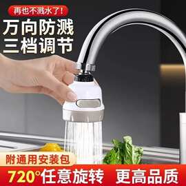 厨房水龙头延伸器防溅水能万向转换外接头洗菜盆增压花洒家用神器