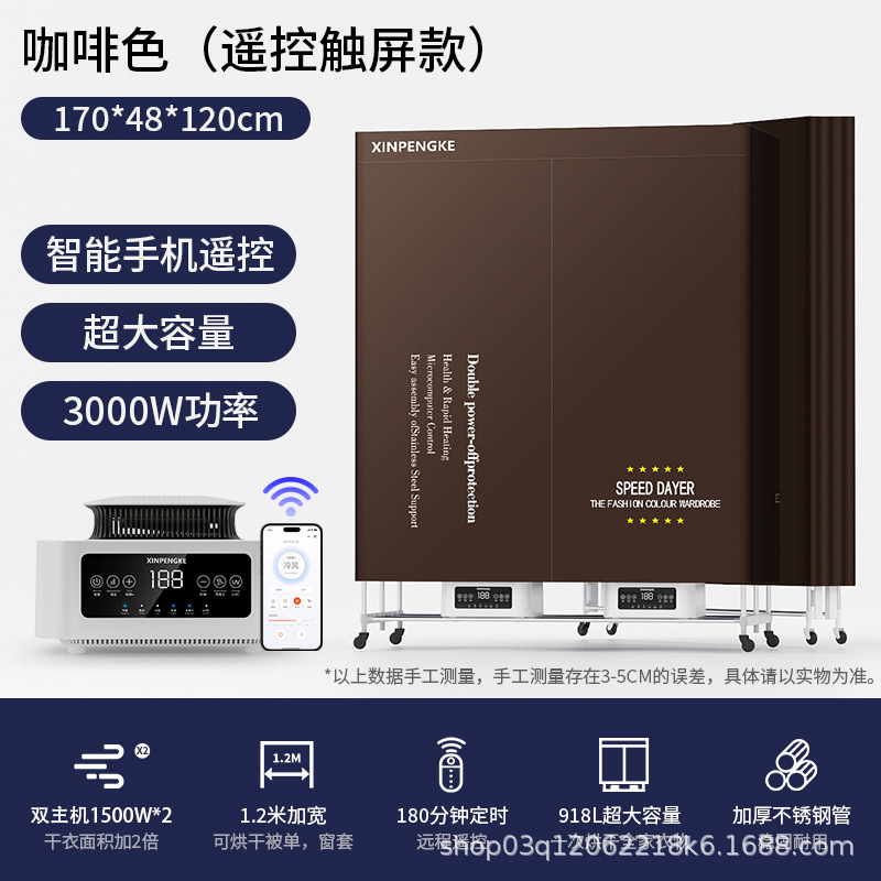 브라운 2*1500W 듀얼 호스트(휴대폰 리모컨 모델 885)