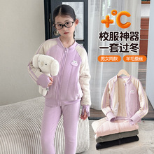 新款秋冬季校服内搭神器加厚保暖套装内衣男女同款外穿亲子休闲装