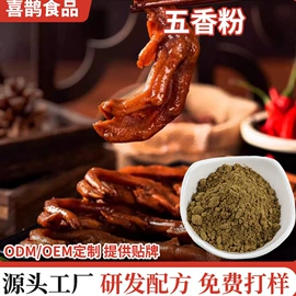 调味酱;复合调味料;其他香辛料