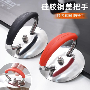 Universal pot lid handle pot lid top accessories pot cap high temperature resistant anti-scald cap glass pot lid handle factory wholesale
