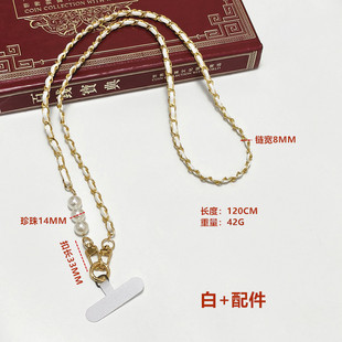 Pearl Tweed Style Metal Leather Mobile Phone Chain Lanyard Crossbody Can Be Carried on the Back Bag Hanging Chain Anti-Lost Mobile Phone Hanging Chain