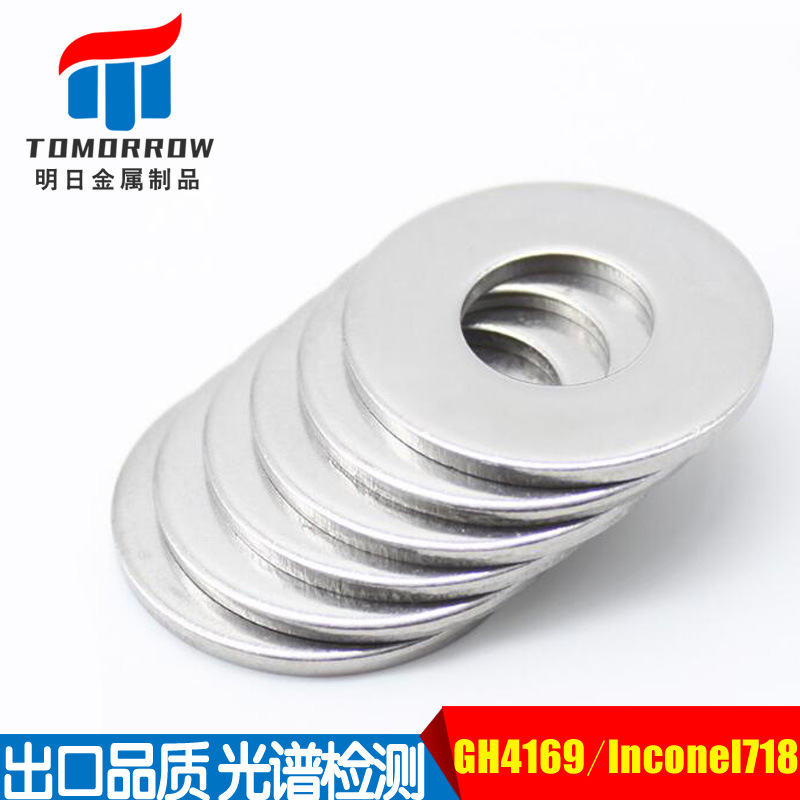 平垫 加厚平垫圈 GH4169Inconel718/2.4668 大平垫 大垫圈
