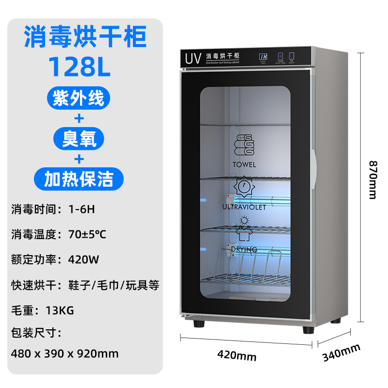 128리터 4겹  건조 + UV D타입