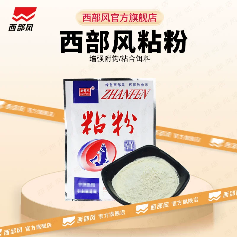 Рыболовная приманка, липкая порошковая добавка, взрывчатая приманка, рыболовная приманка для карася, распыленная приманка, резервуарная приманка, порошок, корм для рыбы