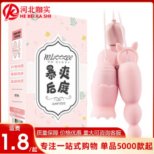 谜姬趣潮后庭双跳肛塞跳蛋拉珠强震女用成人情趣用品批发代发