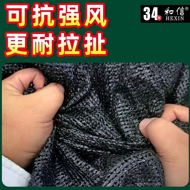 遮阳网加密加厚黑色遮阳网防晒网抗老化遮光网大棚农用6针遮阳网