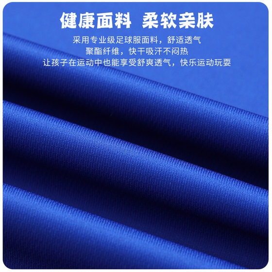 Children's Football Uniform Set Boys and Girls Training Team Uniform Primary School Students Summer Competition Quick-drying Sports Jersey with Printing