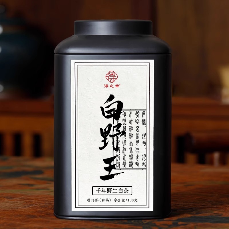 得之幸 2023年临沧茶区100克/罐 近千年野生古树制作成的普洱白茶