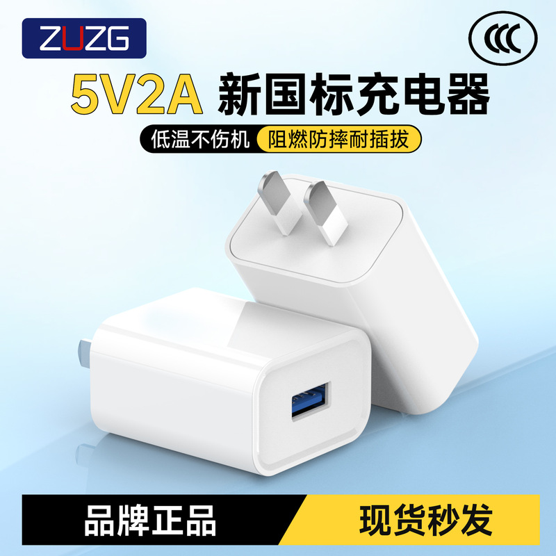 Zuzg 3C Certified 5V2A Charger Suitable for Android, Huawei, Apple Typec Set 10W Mobile Phone Charging Head