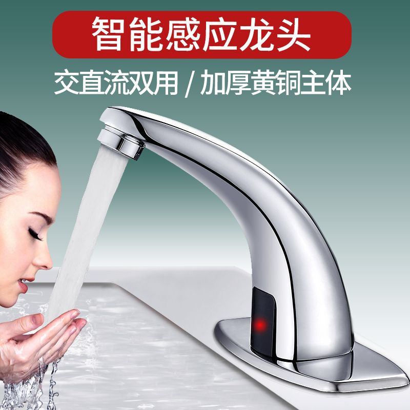智能单冷热感应水龙头全自动红外线感应式洗手器家用面盆龙头|undefined