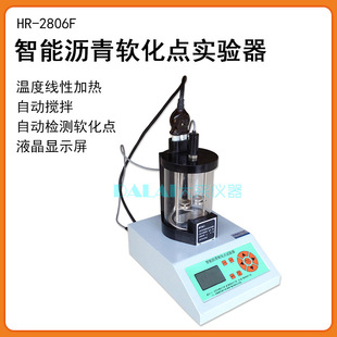 HR-2806F Smart Asphalt Soft-Dynamic Tests Tests Hot-Milt Glue Adhesive Soft-Sptener Software 180 ° C