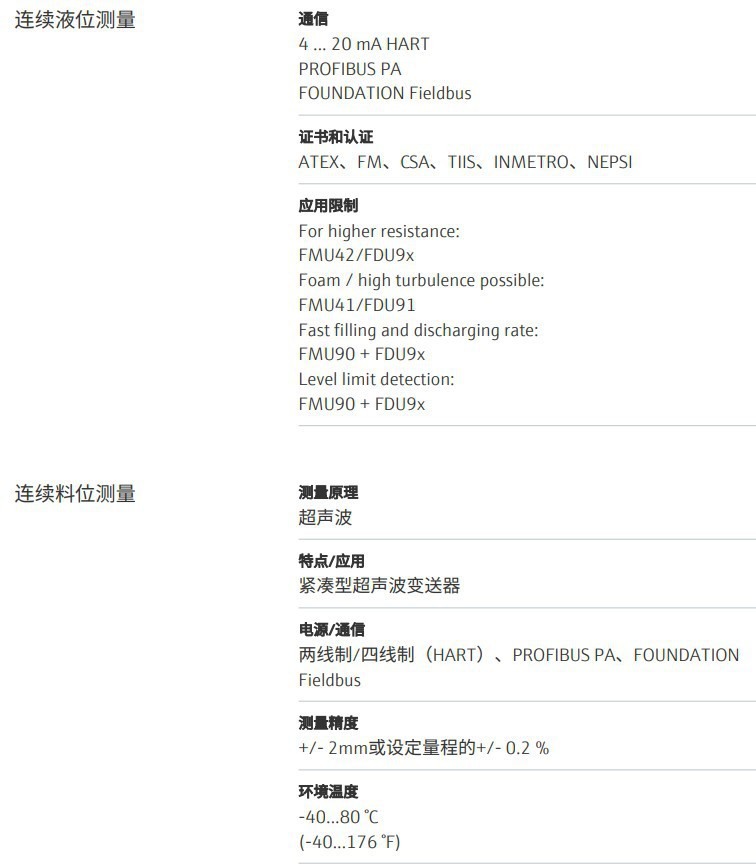 恩德斯豪斯超声波液位计 FMU40 FMU41  FMU43 FMU44默认项