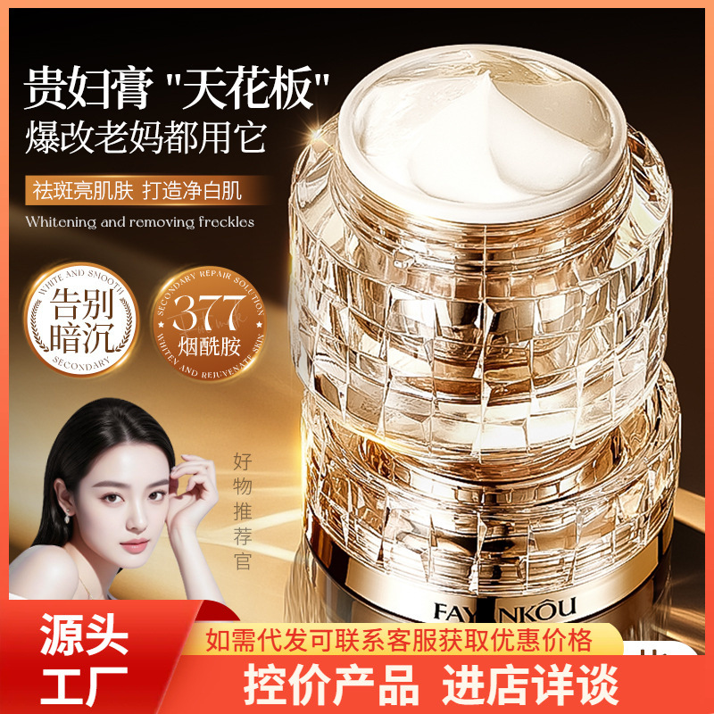 Crema Facial Blanqueadora y Despigmentante 377 Blanqueador e Hidratante para Rostro