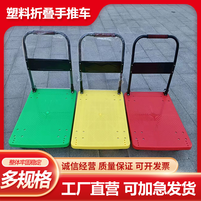 塑料加厚静音平板手拉车家用仓库搬运折叠便捷快递拉货拖车手推车