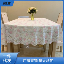 椭圆形桌布PVC防水防油防烫免洗餐桌茶几台布伸缩折叠圆桌桌布