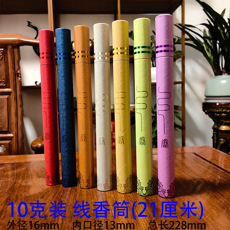 纸筒10克香字1.jpg