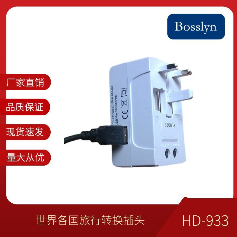 供应美规插头 泰国荷兰波兰插座 丹麦非洲旅行通用转换插头CE认证