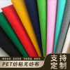 PET Non-woven polyester GRS wholesale High temperature resistance Polyester fiber Non-woven fabric Shift printing Filament Hot-rolling