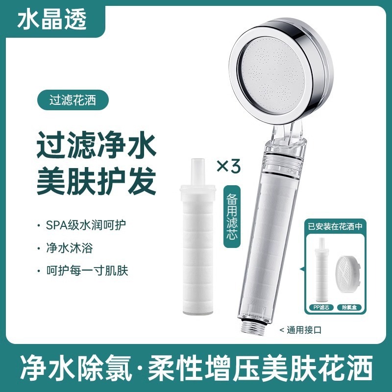 增压过滤花洒喷头热水器净水家用除氯抑菌美肤泰国旅行洗澡淋浴头|undefined