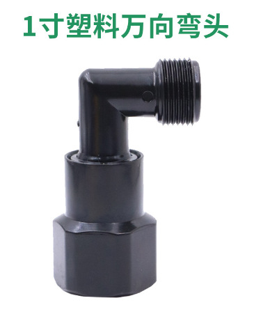 Codo de varilla de toma de agua 6 minutos codo de dientes internos y externos adaptador rápido de toma de agua boquilla de válvula de toma de agua accesorios de conexión rápida