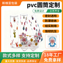 pvc圆筒塑料筒透明可印刷收纳卷边水果包装盒吸塑pet包装筒定制