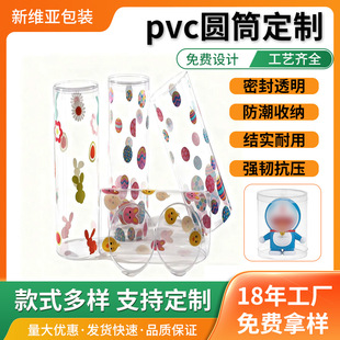 pvc�AͲ����Ͳ͸����ӡˢ�ռ{��߅ˮ�����b������pet���bͲ����