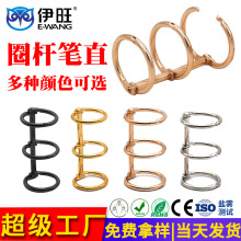 可拆卸金属diy文具配件三孔活页环 跨境供应笔记本台历装订卡圈