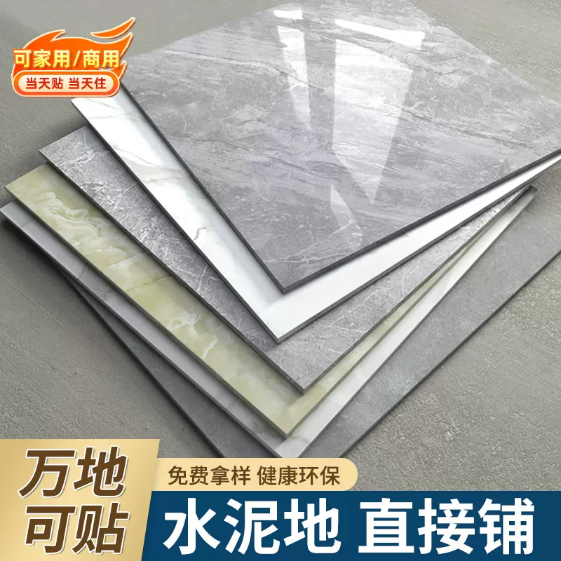 PVC地板贴自粘800x800仿瓷砖地面贴地板铺垫地板革加厚耐磨防水垫