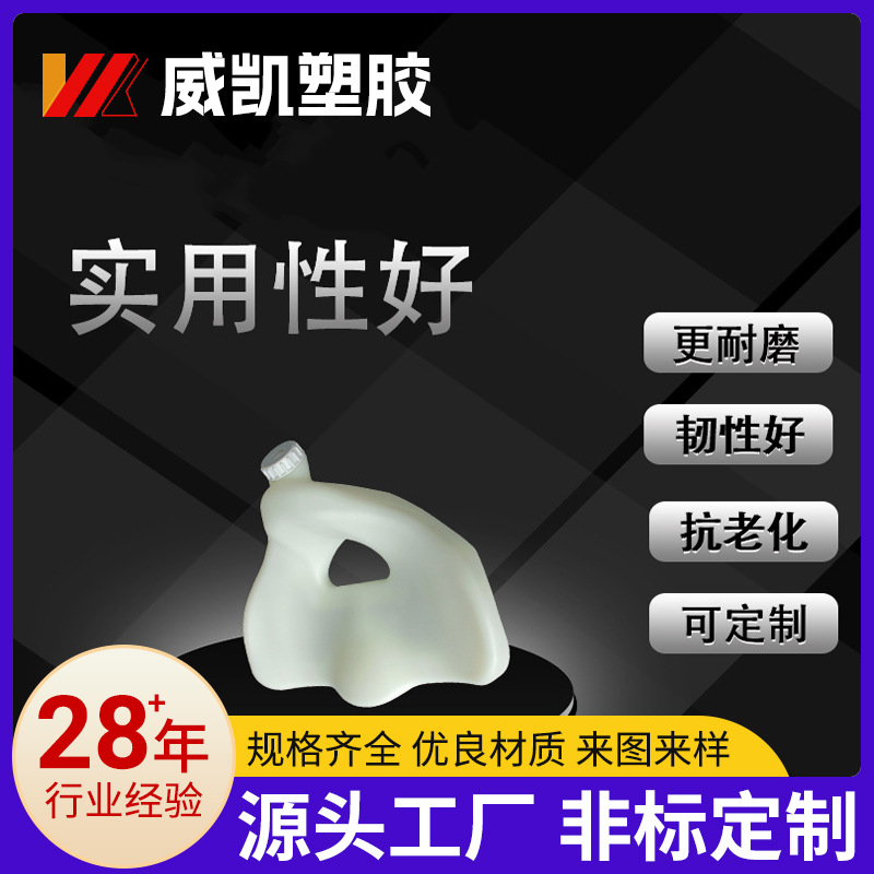 威凯定做超强抗压热水袋塑料注水型热水壶汤婆子中空吹塑产品定制