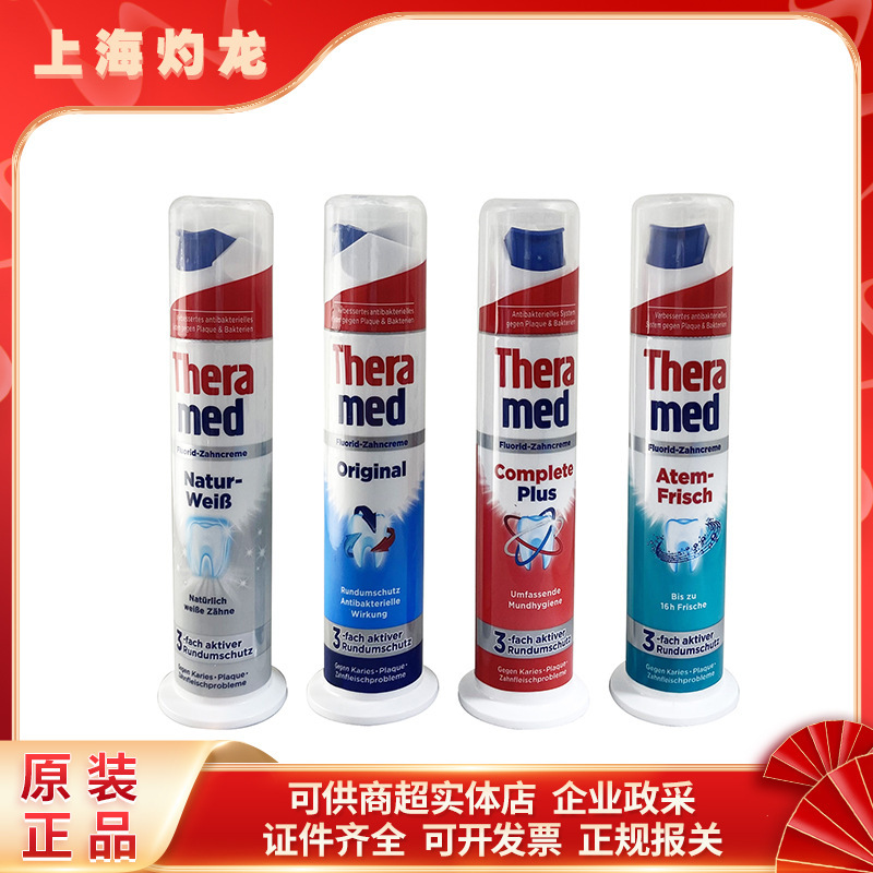 Germany imported Theramed tooth protection Dahan Gaoli press toothpaste halitosis fresh 100ml