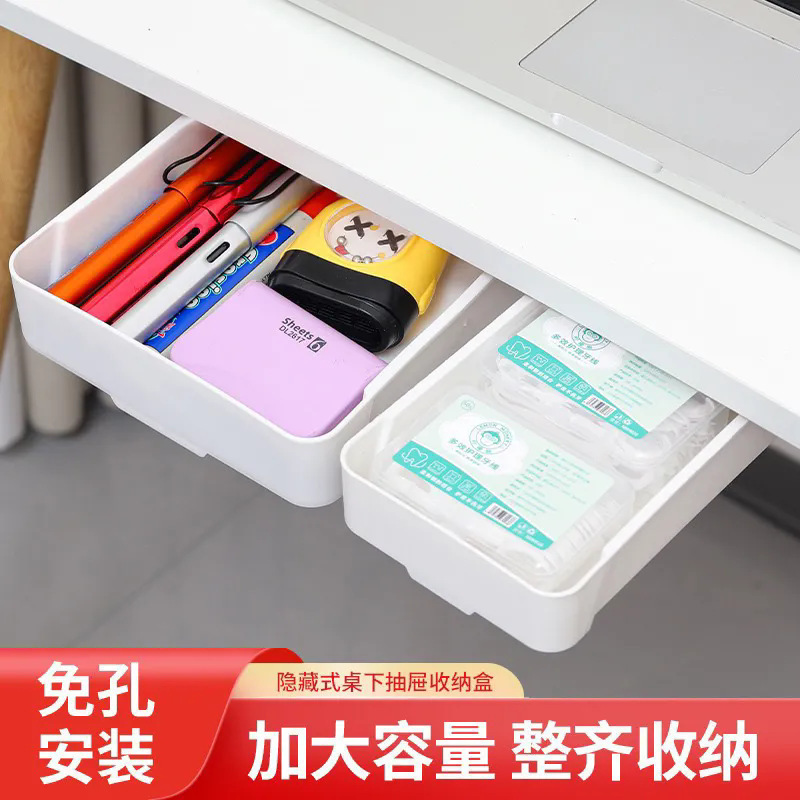 Creative Design Flat-Bottom Adhesive Fixed Square Office Stationery and Home Use Under-Desk Hidden Small Drawer Storage Box Creative Design Flat-Bottom Adhesive Fixed Square Office Stationery and Home Use Under-Desk Hidden Small Drawer Storage Box