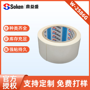 W-2586G�C���z���ٷ������̼�SOKEN�^���z�^�����z��ӮaƷ��ճ��