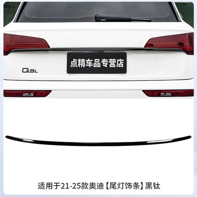 Şüşə kənarı xromları/moldingləri and upgrade: front bumper trim - 21-25-audi-q5lrear-light-trim-strip-piano-black-one-piece