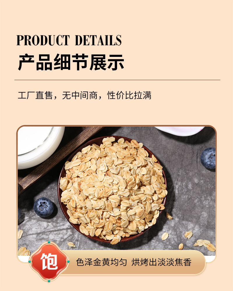 Baked Oatmeal Flakes 500g Bulk Instant Hot Cereal for Breakfast and Food Service specifications