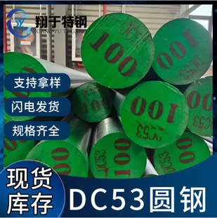 DC53ģ��䓈A�� �_�^���ձ���ͬDC53���ϰ�� �r�񃞻ݹ����
