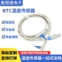 测温温度耐高温呼吸机传感器