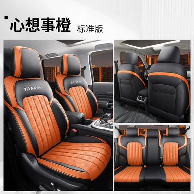 Four Seasons Pad: full surround car seat cover does - thinking-orange-standard-edition-rear-all-inclusive-note-the-model-year