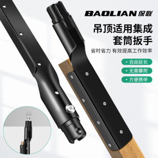 Ceiling Socket Wrench Installation Tool for Hanging Rods and Trusses, Special Wrench for Rod and Screw Installation