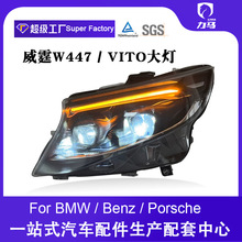 �m���16-23��Y����W447 V��������ɸ��bVITOǰ�՟�LED���П�
