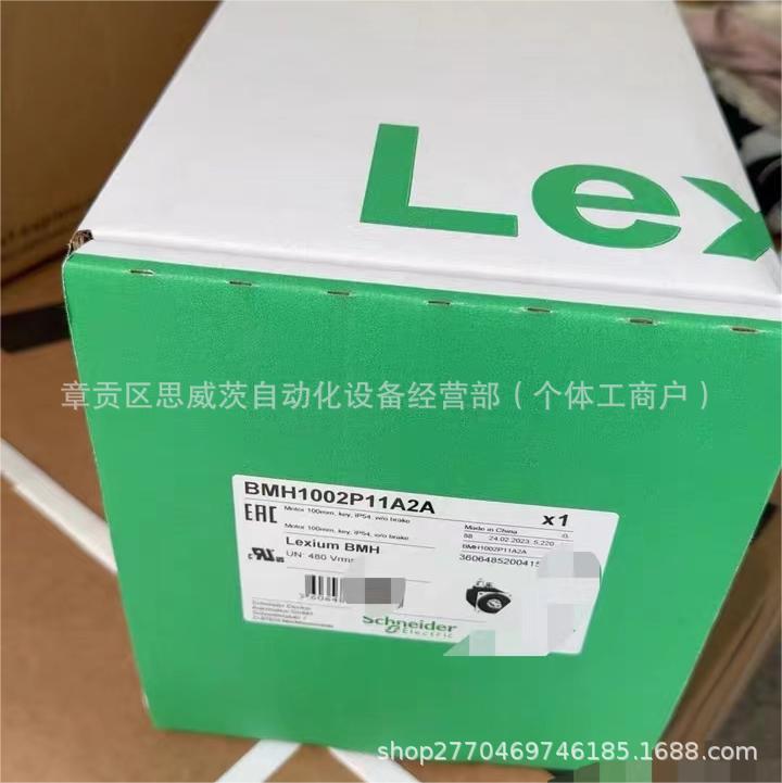 BMH1002P11A2A schneider伺服电机 全新原装正品 议价