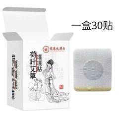 蓮の葉よもぎパッチ、へそパッチ、ツボパッチ、腰と腹部パッチ、へそパッチ、陳よもぎパッチ、ハーブパッチのソース