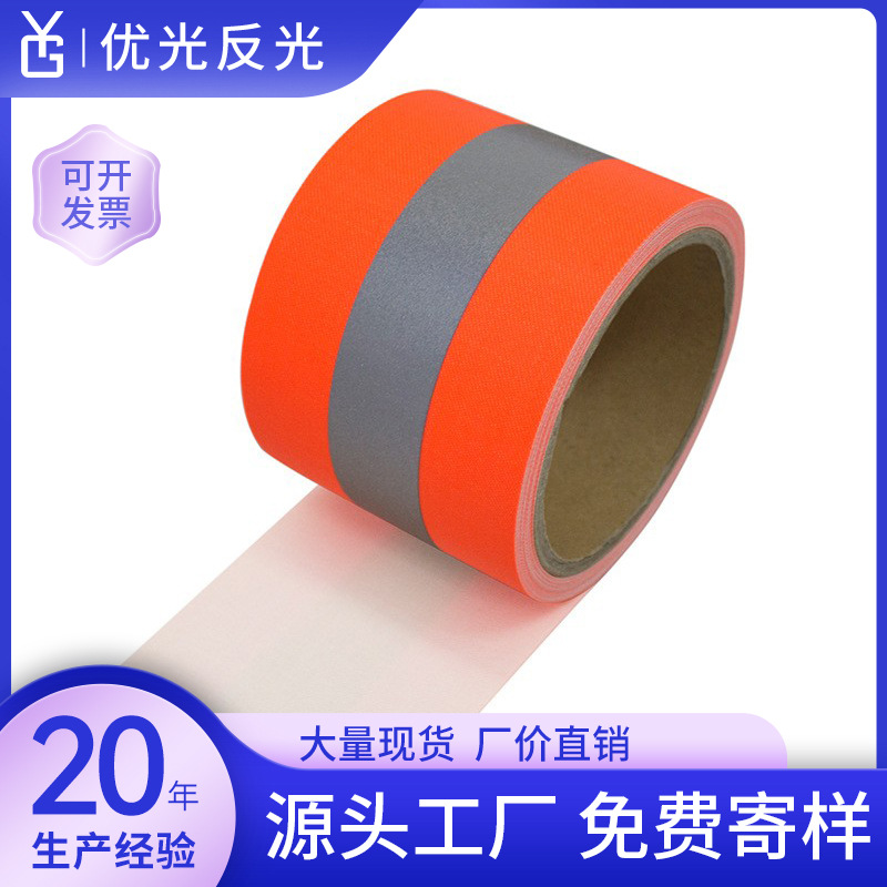 YG/优光阻燃反光条工矿消防防火阻燃反光警示带 红银红阻燃反光布