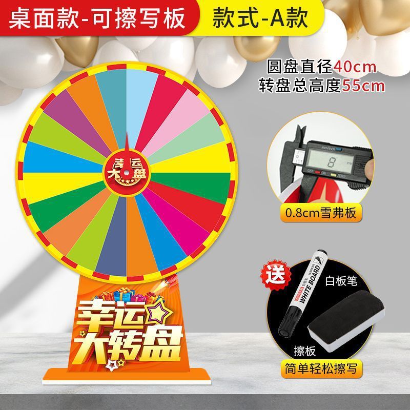可擦写幸运大转盘摇奖转盘桌面小转盘开业周年庆活动道具立式转盘|undefined