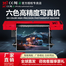 压电写真机喷绘户内户外写真机热转印打印机车贴写真机墙纸打印机