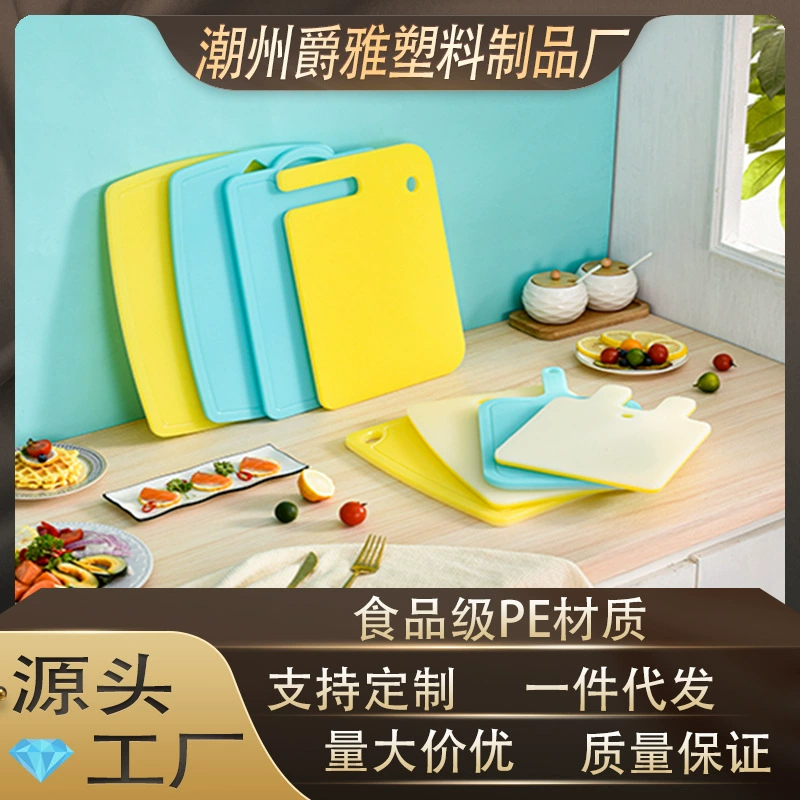 Доска разделочная для фруктов детская пищевая добавка на открытом воздухе Двусторонняя разделочная доска от плесени Антибактериальная разделочная доска Бытовая классификация пластик PE пищевой набор